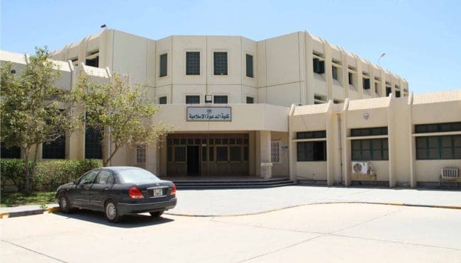 gambar kampus Islamic Call Collage Libya / Kuliah Dakwah KDI 2025